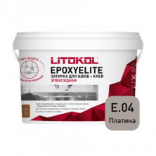 Затирка эпоксидная + клей Литокол EPOXYELITE 2кг E.04 Платина