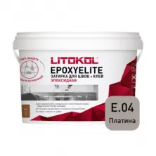 Затирка эпоксидная + клей Литокол EPOXYELITE 2кг E.04 Платина
