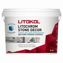 Затирка армированная Литокол LITOCHROM STONE DECOR 4кг SD.450 Шоколад