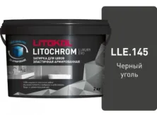 Затирка Литокол LITOCHROM LUXURY EVO 2кг LLE 145 черный уголь