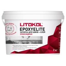 Затирка эпоксидная + клей Литокол EPOXYELITE 2кг E.15 ЛАТТЕ