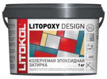 Колеруемая затирка Литокол LITOPOXY DESIGN 1кг (база под колеровку)