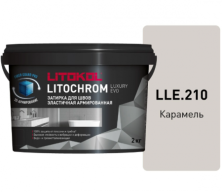 Затирка Литокол LITOCHROM LUXURY EVO 2кг LLE 210 карамель