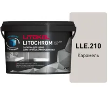 Затирка Литокол LITOCHROM LUXURY EVO 2кг LLE 210 карамель