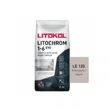 Цветная цементная затирка Литокол LITOCHROM 1-6 EVO 2кг LE.120 жемчужно-серый