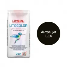 Цветная затирочная смесь Литокол LITOCOLOR 2кг L.14 антрацит