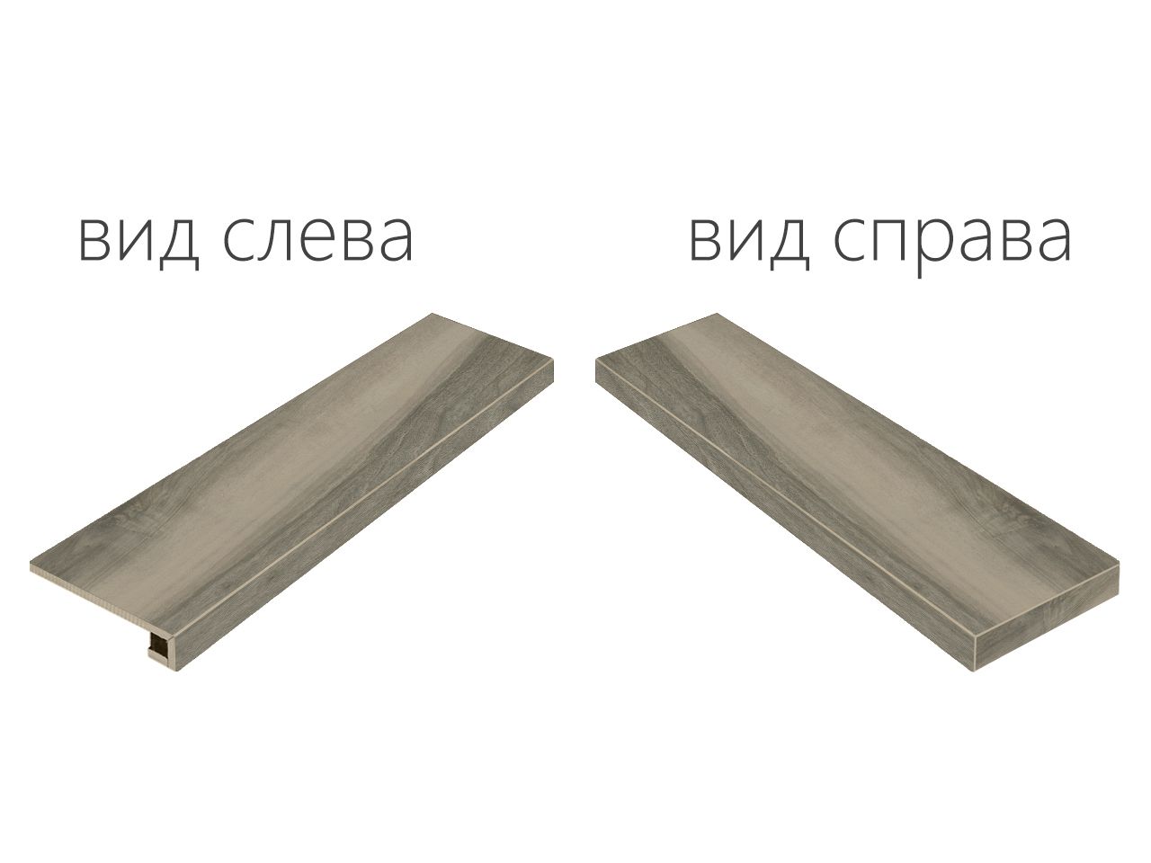 Ступени МЕЗОН ФУМЭ СТУП.120 УГЛ.ПР 33x120