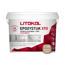 Затирка эпоксидная + клей Литокол EPOXYSTUK X90 5кг С.60 Bahama Beige