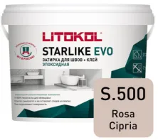 Затирка эпоксидная + клей Литокол STARLIKE EVO 1кг S.500 ROSA CIPRIA