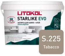 Затирка эпоксидная + клей Литокол STARLIKE EVO 5кг S.225 TABACCO