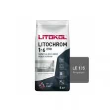 Цветная цементная затирка Литокол LITOCHROM 1-6 EVO 5кг LE.135 антрацит