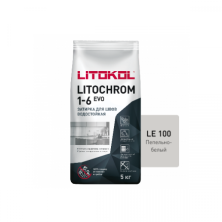 Цветная цементная затирка Литокол LITOCHROM 1-6 EVO 5кг LE.100 пепельно-белый