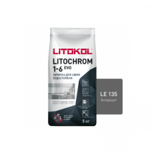 Цветная цементная затирка Литокол LITOCHROM 1-6 EVO 5кг LE.135 антрацит
