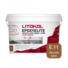 Затирка эпоксидная + клей Литокол EPOXYELITE 2кг E.11 Лесной орех