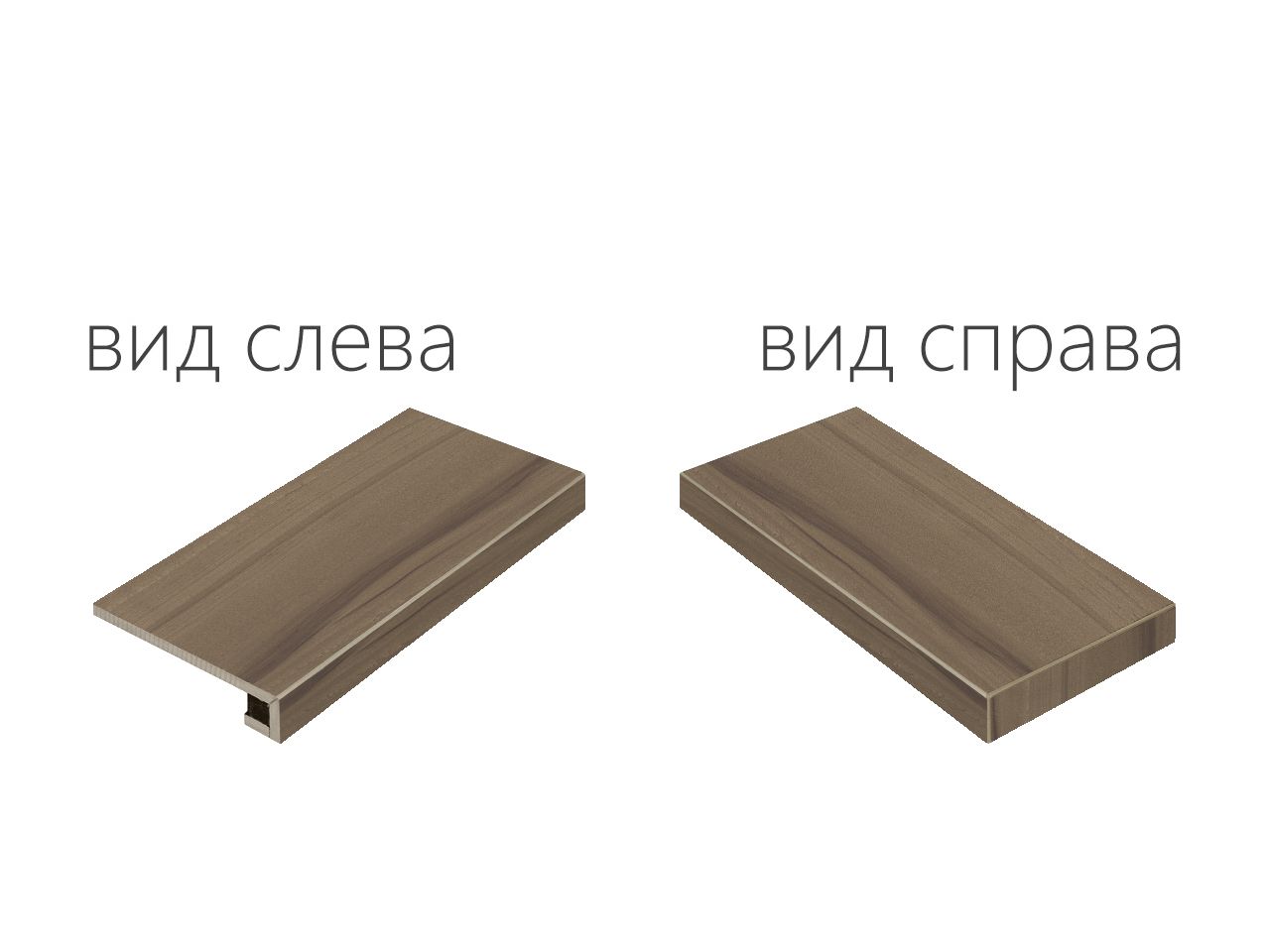 Ступени ВАНДЕР МОКА СТУП.60 УГЛ.ПР 33x60