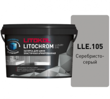 Затирка Литокол LITOCHROM LUXURY EVO 2кг LLE 105 серебристо-серый