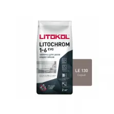 Цветная цементная затирка Литокол LITOCHROM 1-6 EVO 2кг LE.130 серый