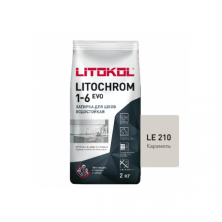 Цветная цементная затирка Литокол LITOCHROM 1-6 EVO 2кг LE.210 карамель