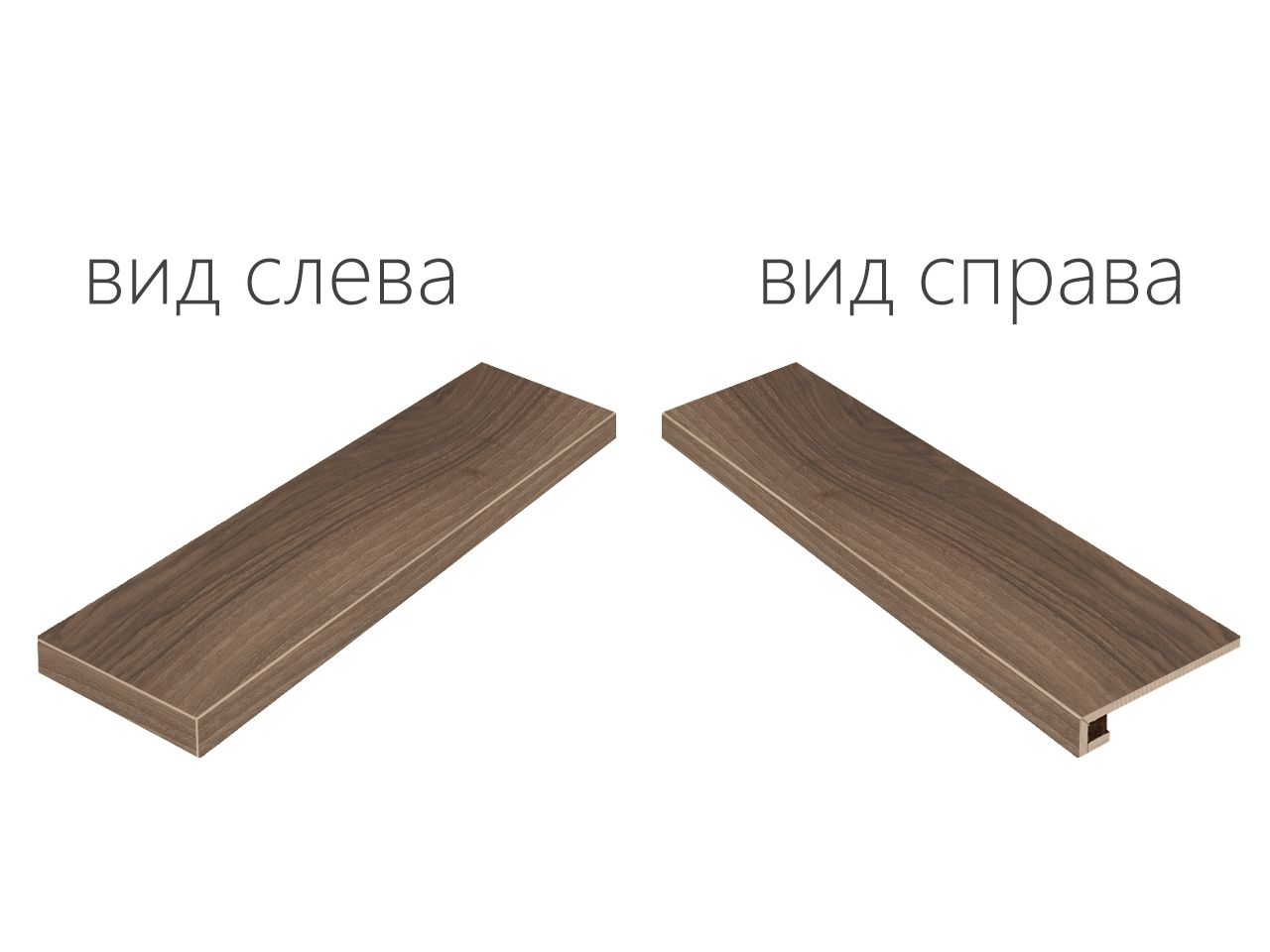 Ступени МЕЗОН БРЕНДИ СТУП.120 УГЛ.ЛЕВ 33x120