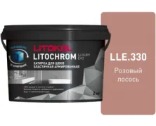 Затирка Литокол LITOCHROM LUXURY EVO 2кг LLE 330 Розовый лосось