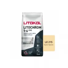 Цветная цементная затирка Литокол LITOCHROM 1-6 EVO 5кг LE.215 крем-брюле