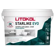 Затирка эпоксидная + клей Литокол Starlike Evo s.230 Cacao 2.5кг коричневый