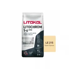 Цветная цементная затирка Литокол LITOCHROM 1-6 EVO 2кг LE.215 крем-брюле
