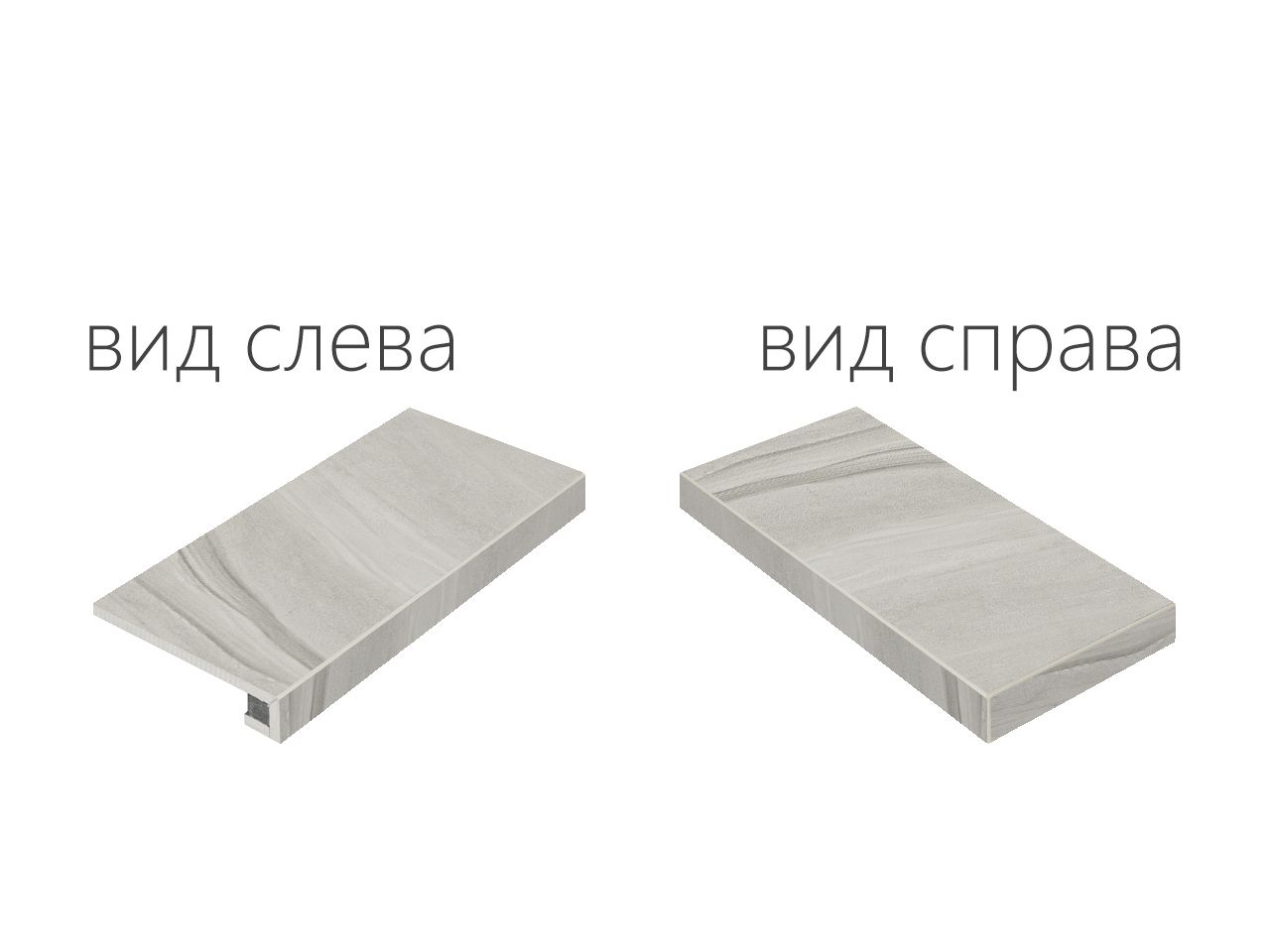 Ступени ВАНДЕР ГРАФИТ СТУП.60 УГЛ.ПР 33x60