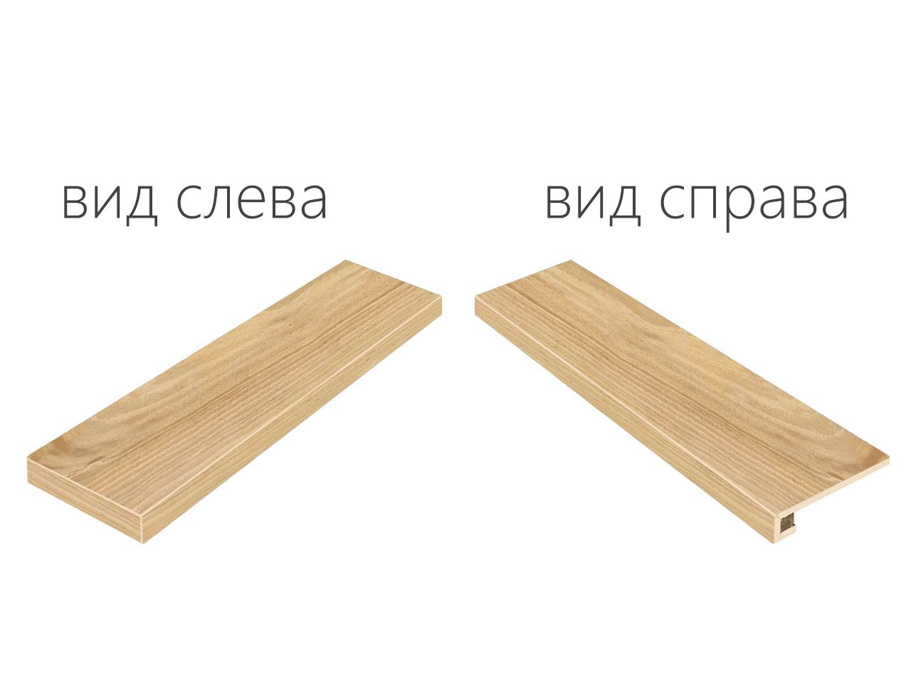 Ступени МЕЗОН ШАМПЭЙН СТУП.120 УГЛ.ЛЕВ 33x120