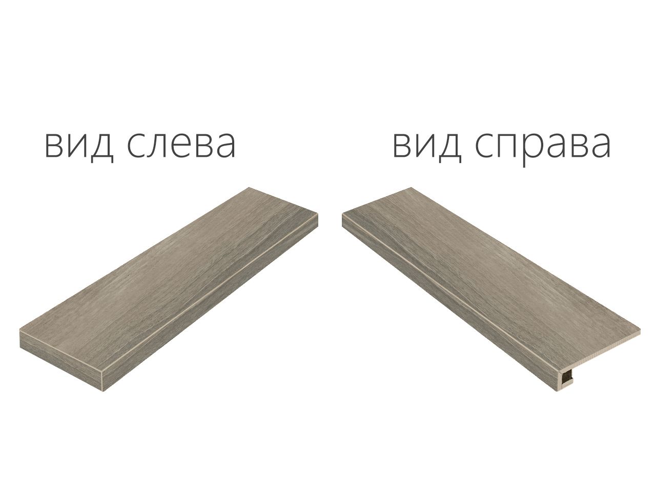 Ступени МЕЗОН ФУМЭ СТУП.120 УГЛ.ЛЕВ 33x120