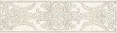 Керама Марацци Бордюр Каприз AR171\8200 бежевый для ванной
