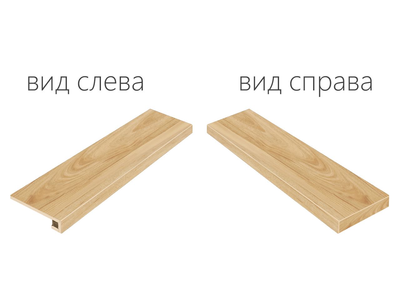 Ступени МЕЗОН ШАМПЭЙН СТУП.120 УГЛ.ПР 33x120