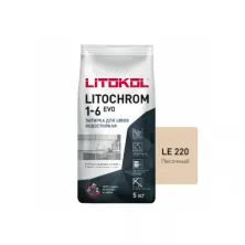 Цветная цементная затирка Литокол LITOCHROM 1-6 EVO 5кг LE.220 песочный