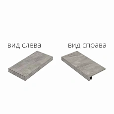 Ступени РОК Х2 СТУП.33x60 УГЛ.ЛЕВ 33x60