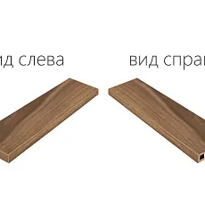 Ступени Мезон/ maison Волнат Ступ.120 Угл.лев 33x120