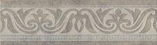 Керамогранит Бордюр Ровиго обрезной 14,5x50,2