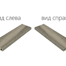 Ступени Мезон/ maison Фумэ Ступ.120 Угл.пр 33x120