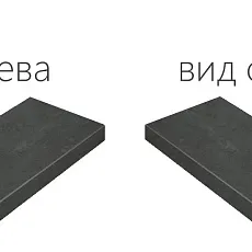 Ступени Серфейс/ surface Стил Ступ.120 Угл.пр 33x120