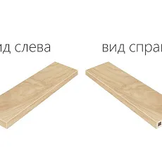 Ступени Мезон/ maison Хани Ступ.120 Угл.лев 33x120