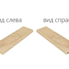 Ступени Мезон/ maison Хани Ступ.120 Угл.лев 33x120