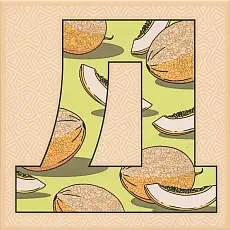 Керамическая плитка Декор kerama marazzi hgd\a564\5177 Сад-огород Дыня матовый 20x20