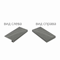 Ступени КАРБОН Х2 СТУП.33x60 УГЛ.ПР 33x60