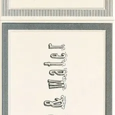 Керамическая плитка grafite Вайт 2 str. декор 22,3x44,8