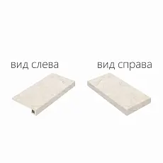 Ступени ПУР Х2 СТУП.33x60 УГЛ.ПР 33x60