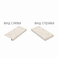 Ступени ПУР Х2 СТУП.33x60 УГЛ.ПР 33x60