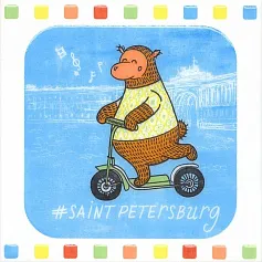 Керамическая плитка Декор Большое путешествие spb 20x20