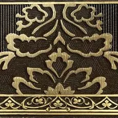 Керамическая плитка Катар/ qatar Бордюр Коричневый 7,5x25