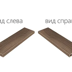 Ступени Мезон/ maison Бренди Ступ.120 Угл.лев 33x120