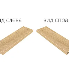 Ступени Мезон/ maison Шампэйн Ступ.120 Угл.лев 33x120