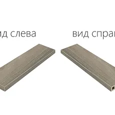 Ступени Мезон/ maison Фумэ Ступ.120 Угл.лев 33x120